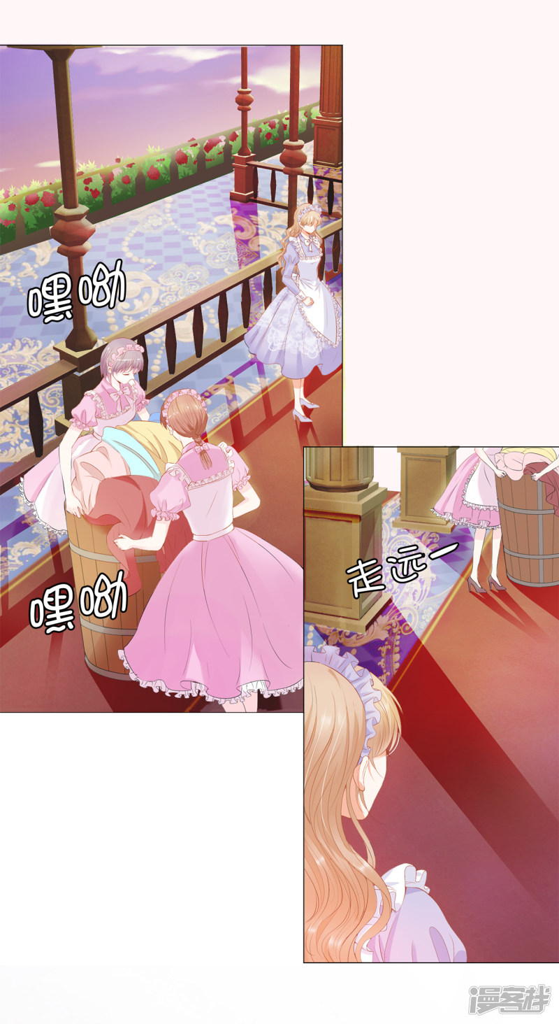 兄控公爵嫁不得第38话 断绝父女关系吧！