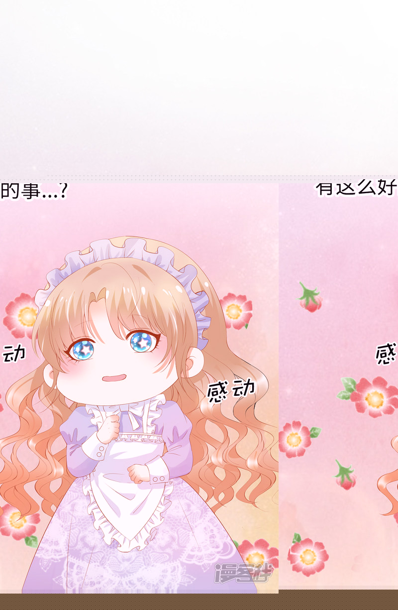 兄控公爵嫁不得第38话 断绝父女关系吧！