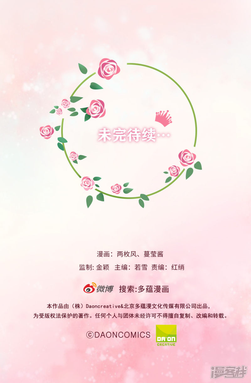 兄控公爵嫁不得第38话 断绝父女关系吧！