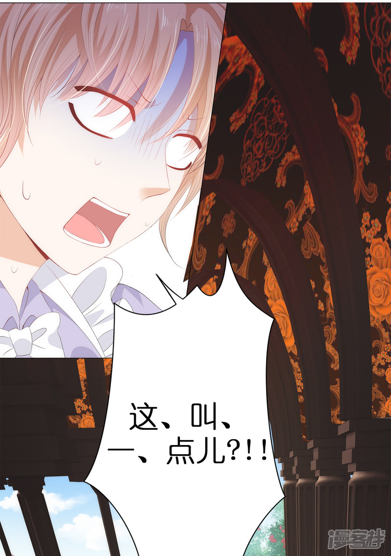 兄控公爵嫁不得第38话 断绝父女关系吧！