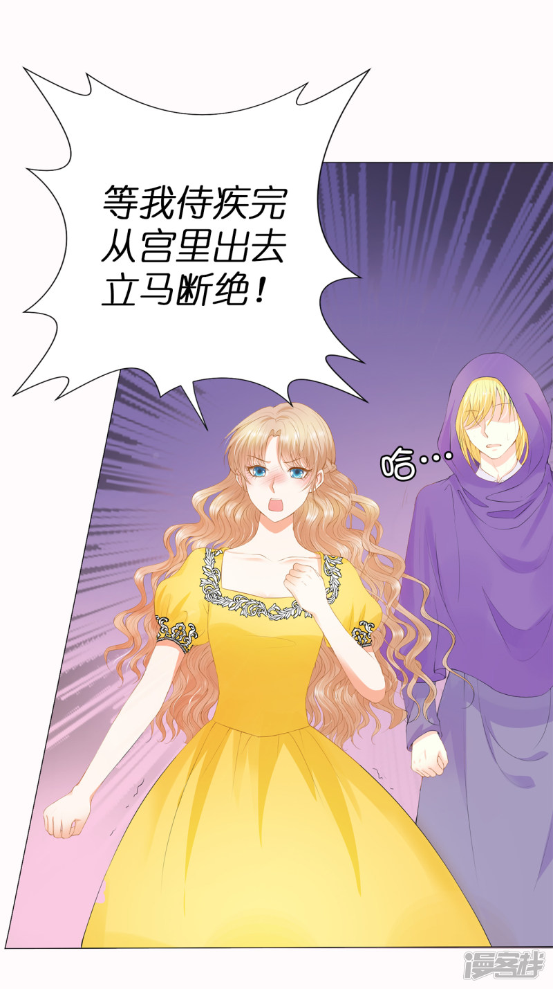 兄控公爵嫁不得第38话 断绝父女关系吧！