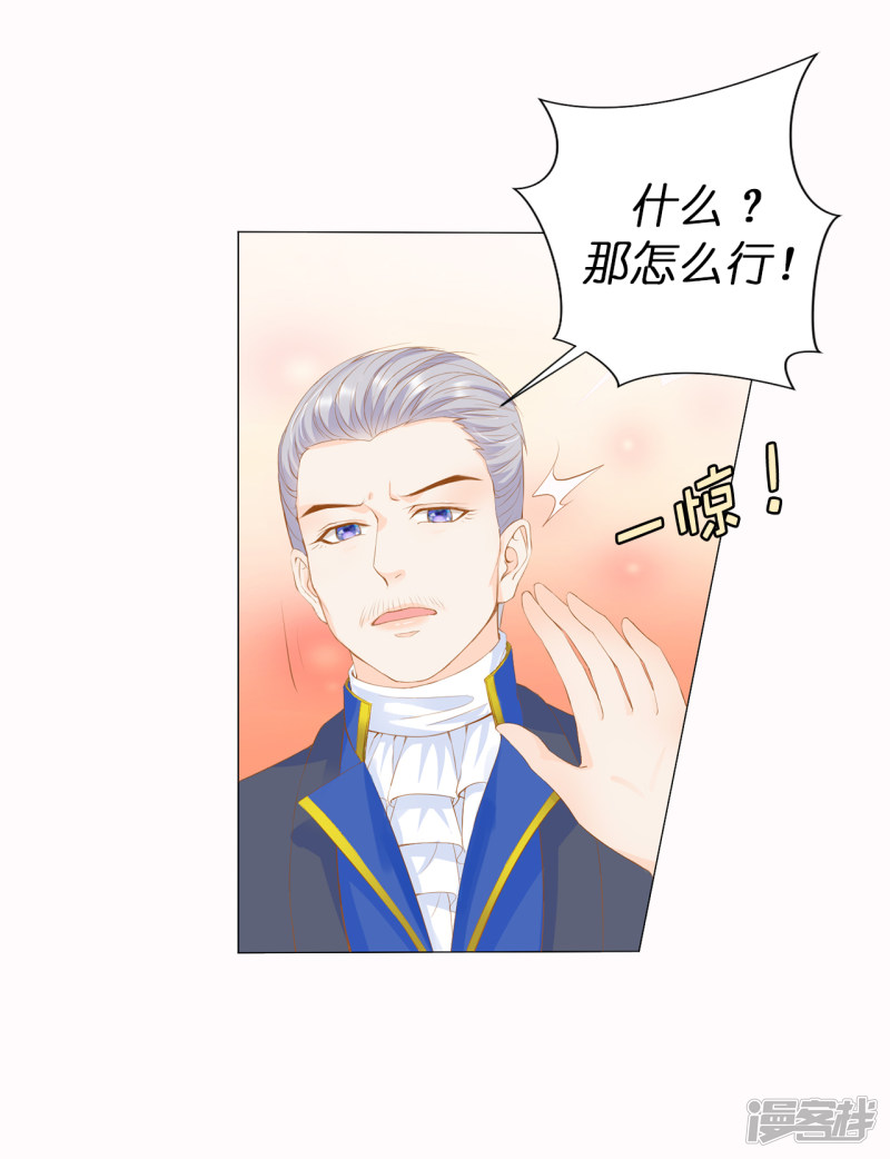 兄控公爵嫁不得第38话 断绝父女关系吧！