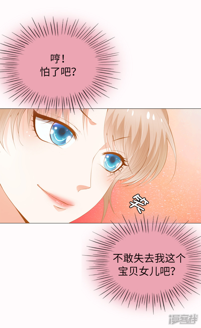 兄控公爵嫁不得第38话 断绝父女关系吧！