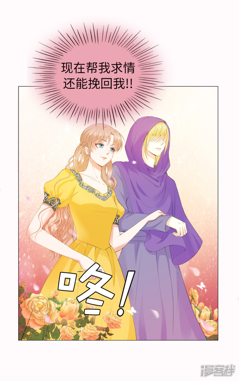 兄控公爵嫁不得第38话 断绝父女关系吧！