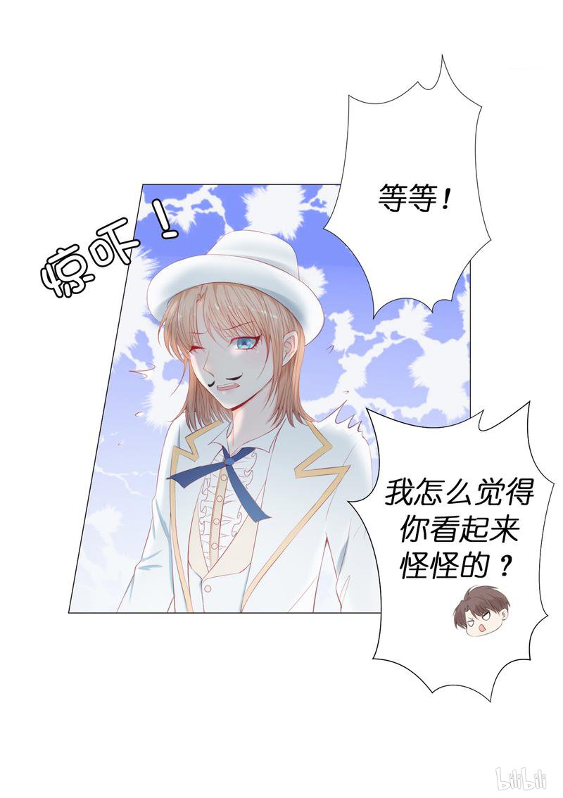 兄控公爵嫁不得44 乔装出逃