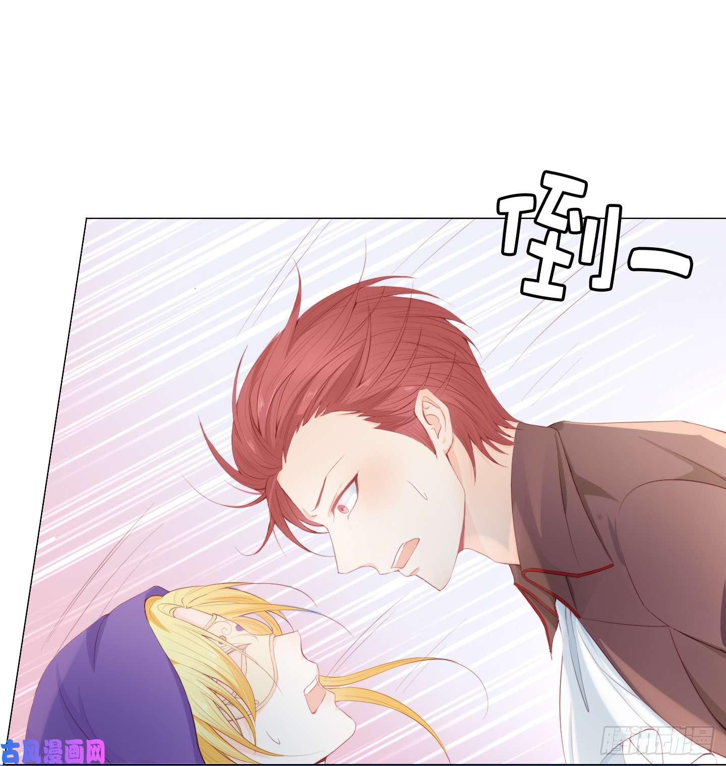 兄控公爵嫁不得46.我被扑倒了？