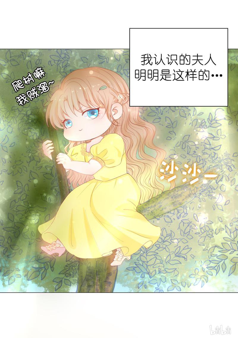兄控公爵嫁不得46 我被扑倒了？