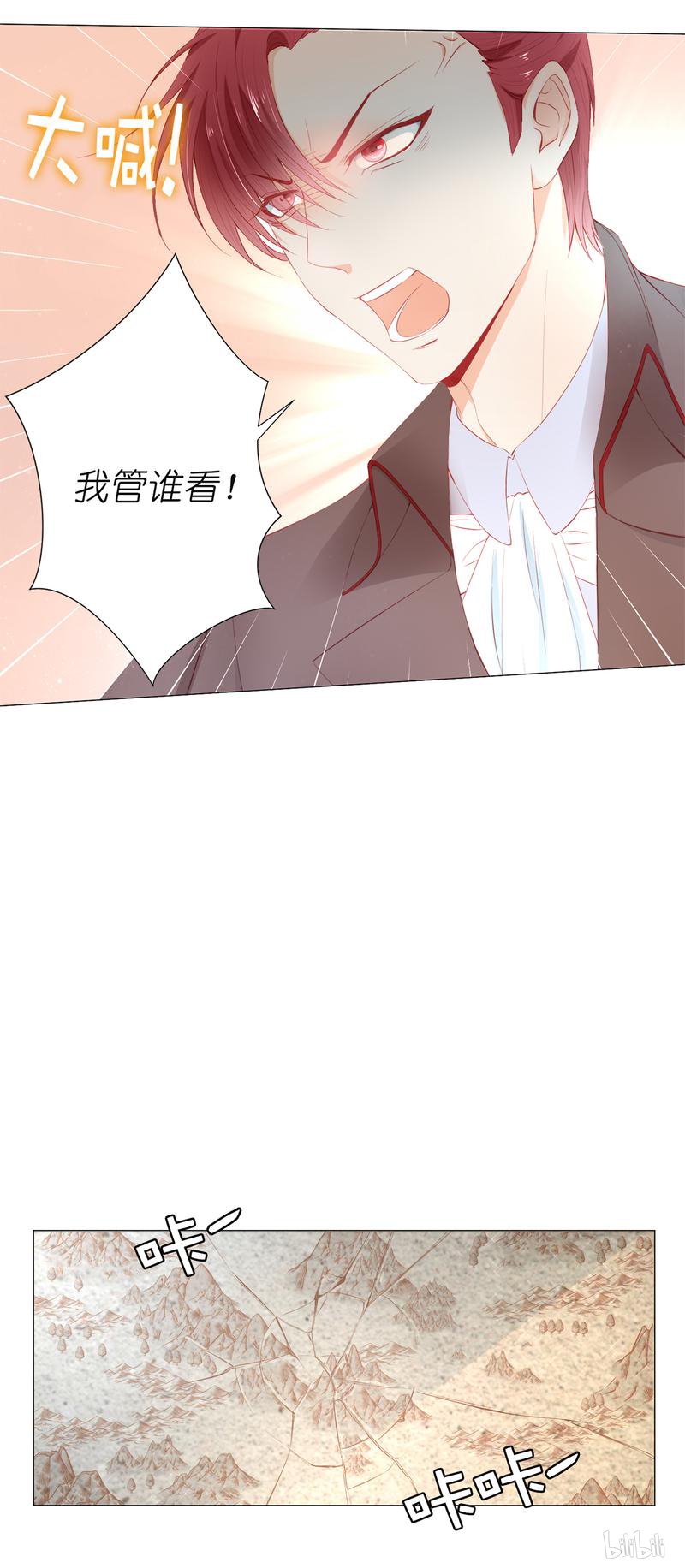 兄控公爵嫁不得46 我被扑倒了？