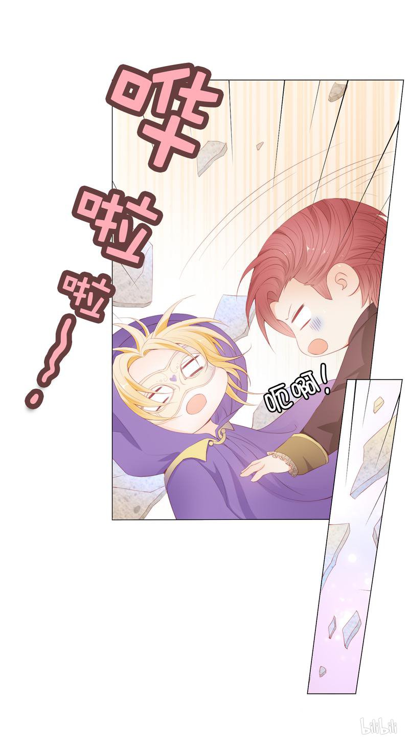 兄控公爵嫁不得46 我被扑倒了？