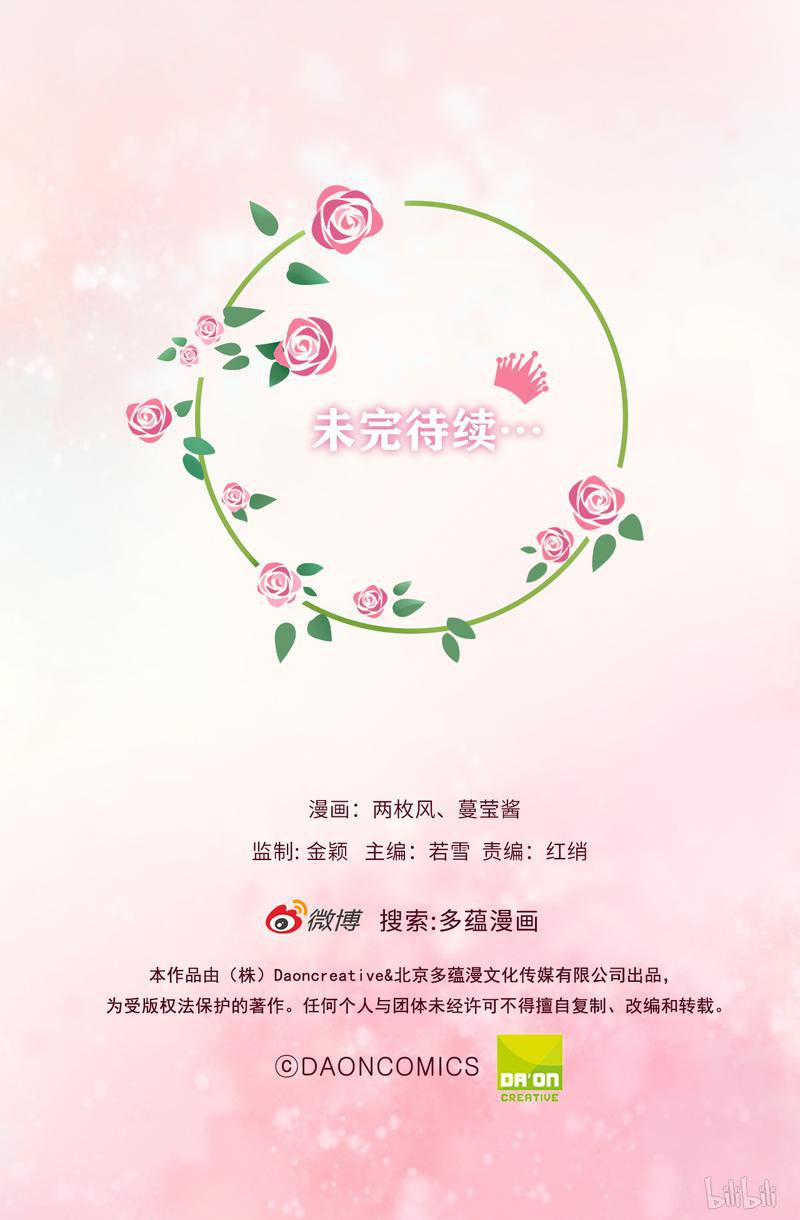 兄控公爵嫁不得46 我被扑倒了？
