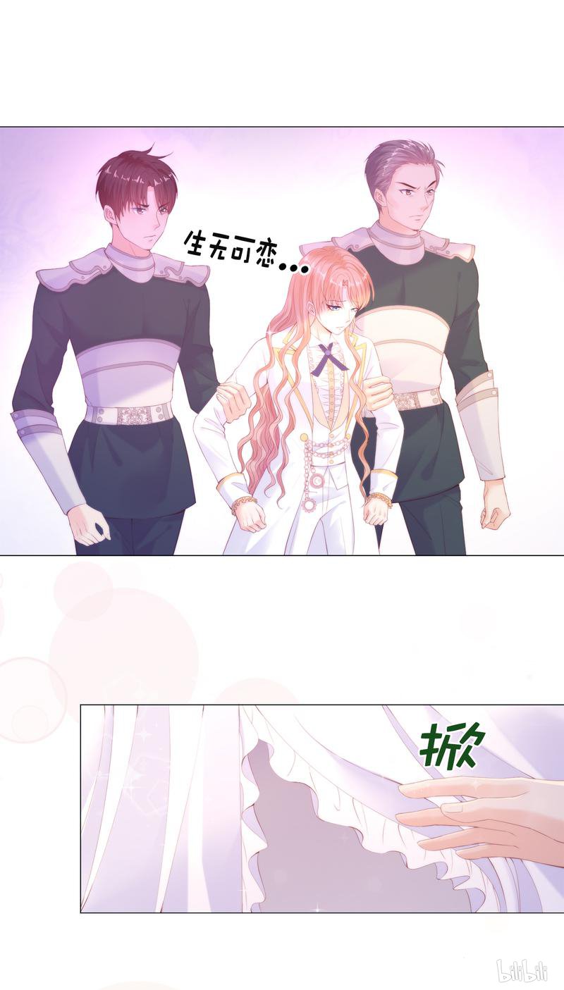 兄控公爵嫁不得46 我被扑倒了？