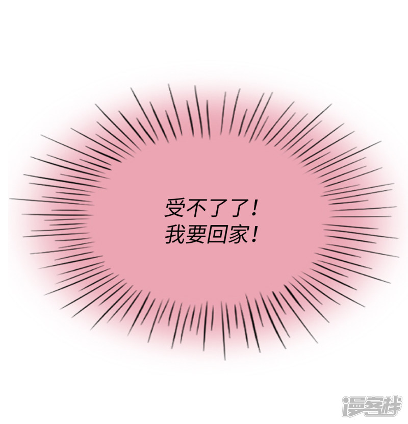 兄控公爵嫁不得第42话 人不如猫