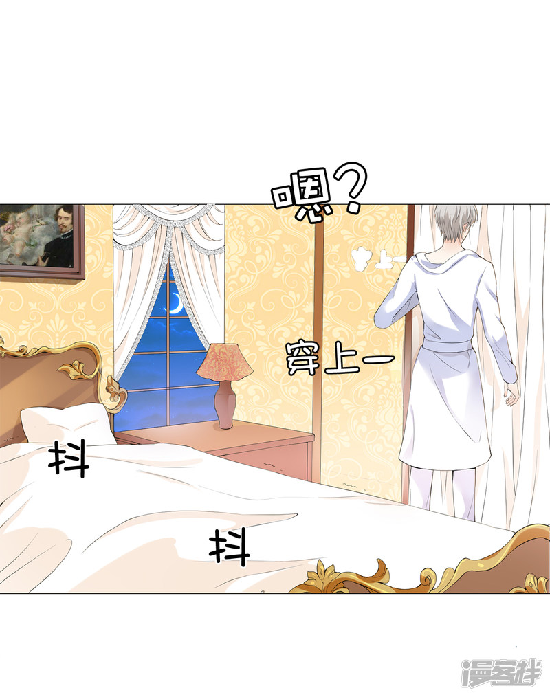 兄控公爵嫁不得第42话 人不如猫