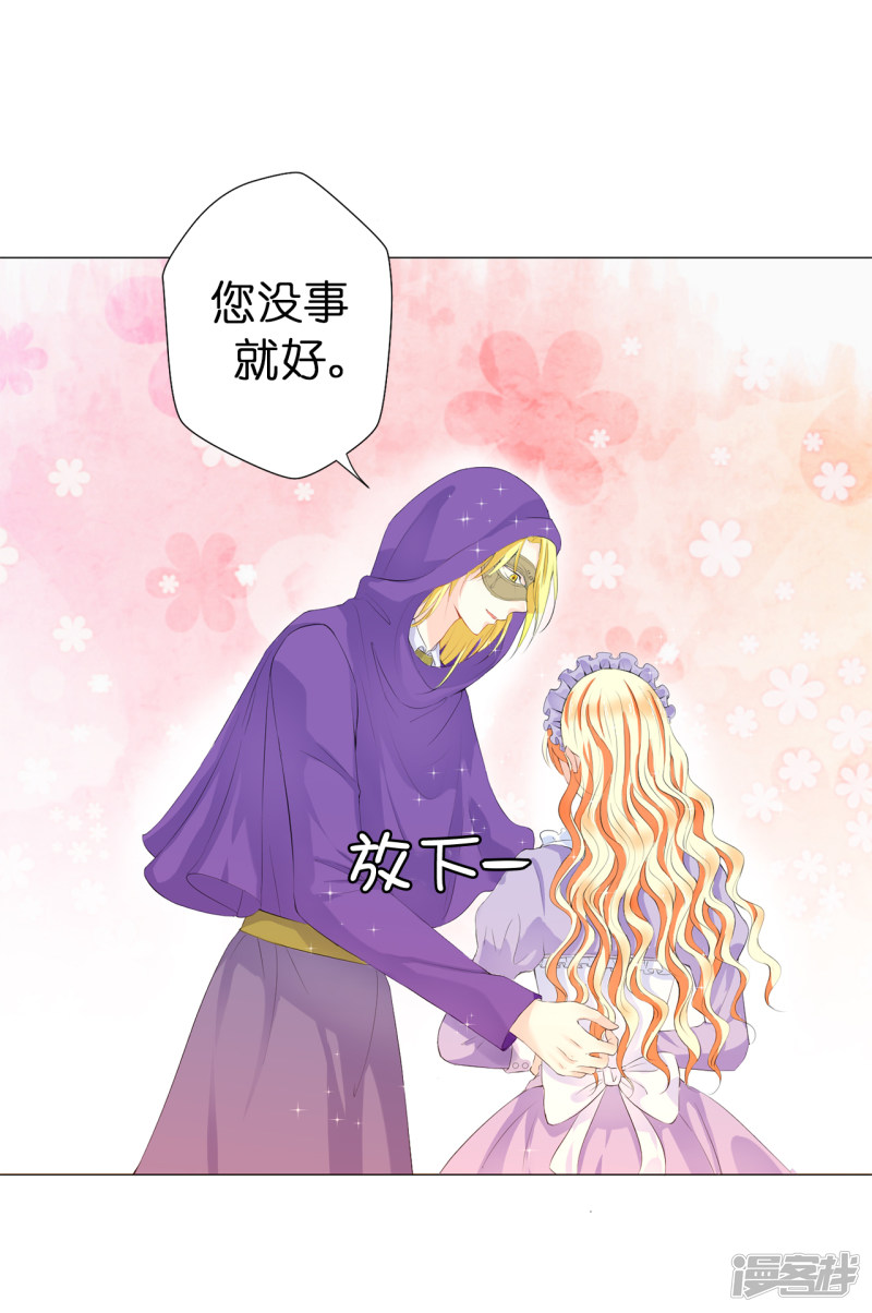 兄控公爵嫁不得第42话 人不如猫