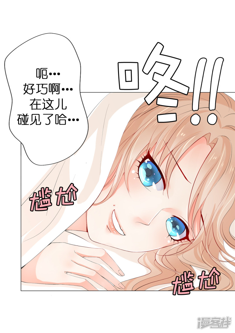 兄控公爵嫁不得第42话 人不如猫