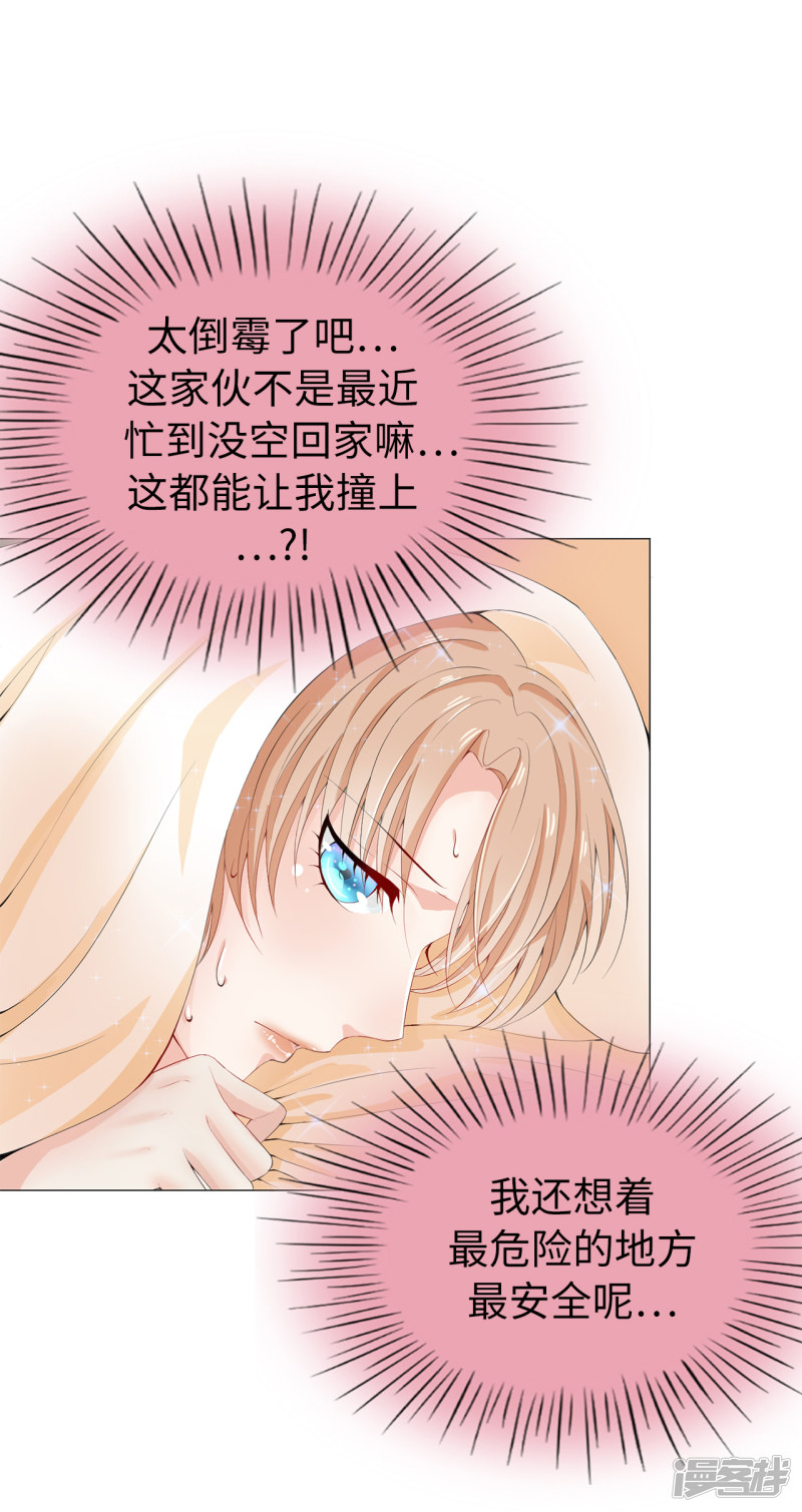 兄控公爵嫁不得第42话 人不如猫