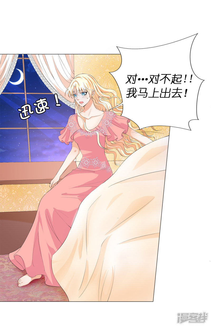兄控公爵嫁不得第42话 人不如猫