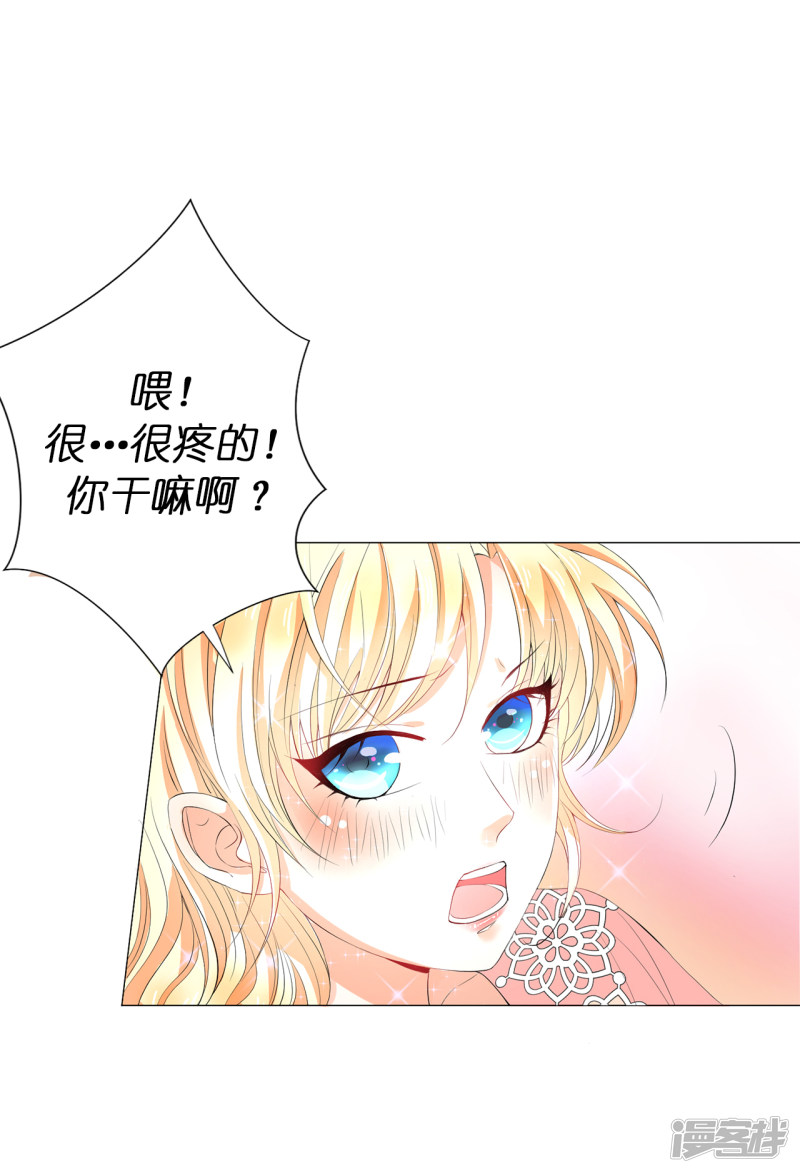 兄控公爵嫁不得第42话 人不如猫