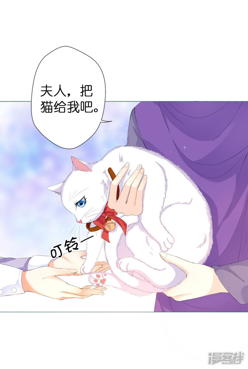 兄控公爵嫁不得第42话 人不如猫
