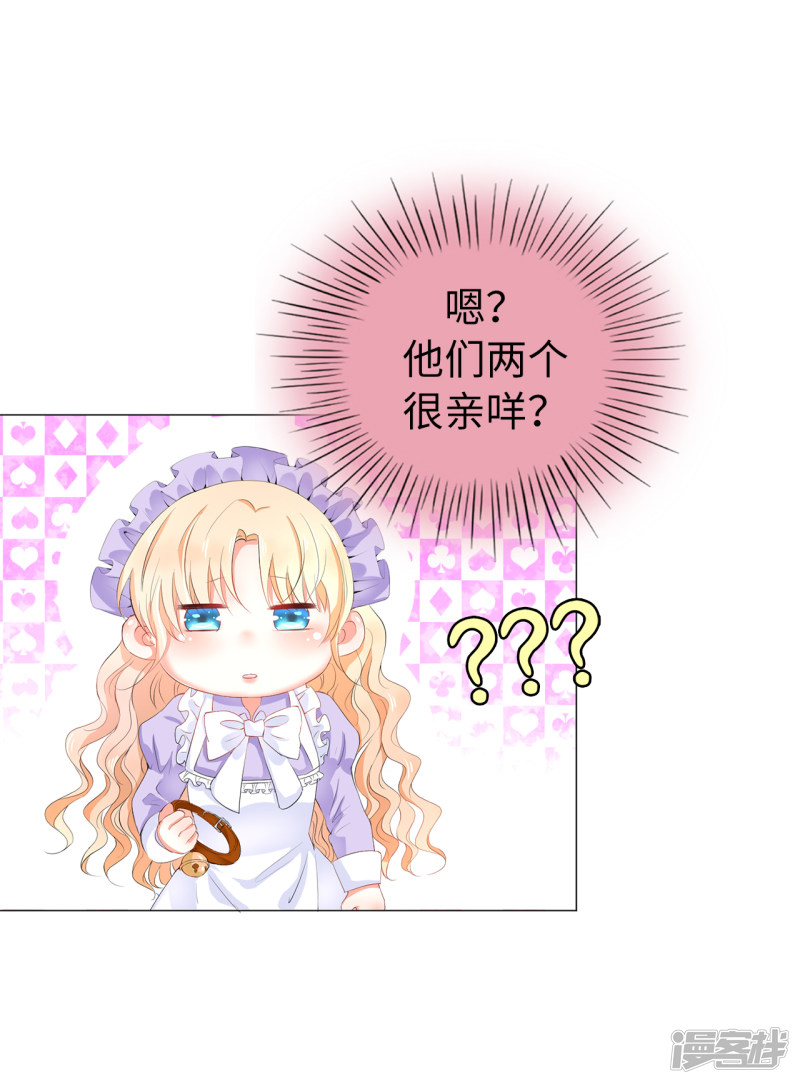 兄控公爵嫁不得第42话 人不如猫