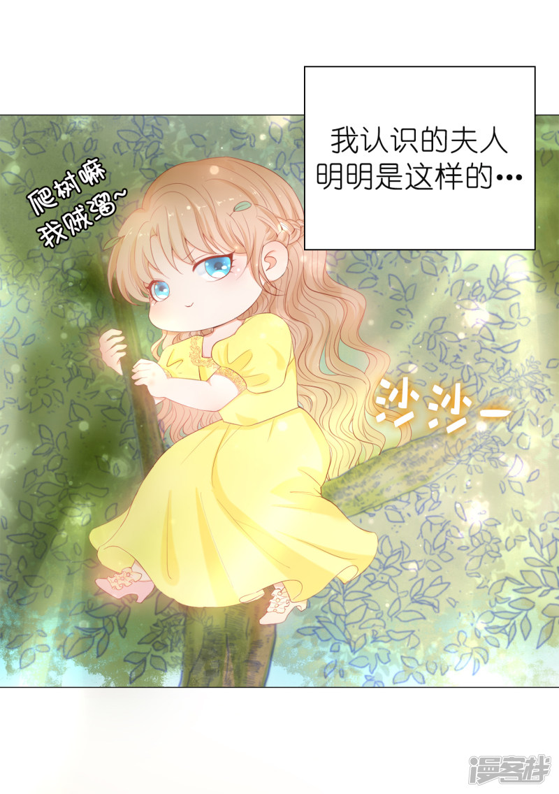 兄控公爵嫁不得第46话 我被扑倒了？