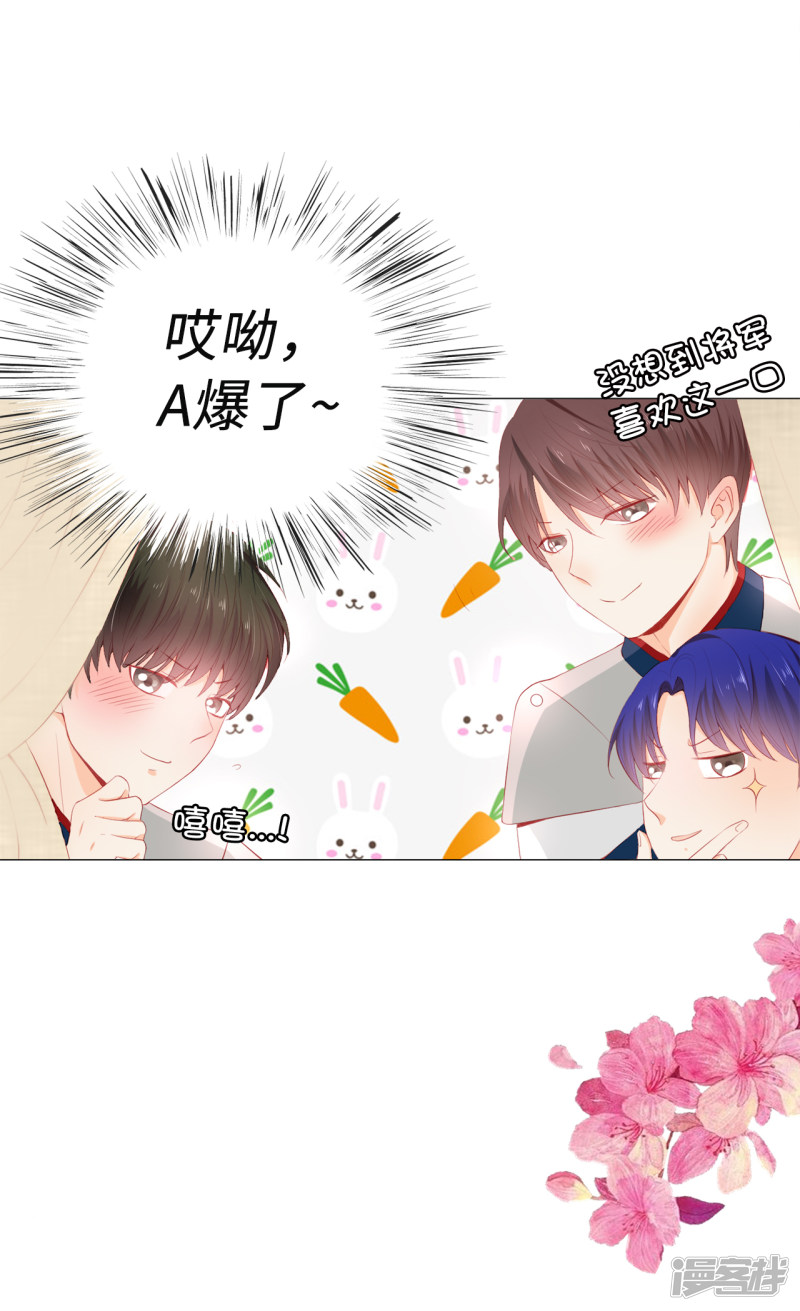 兄控公爵嫁不得第46话 我被扑倒了？