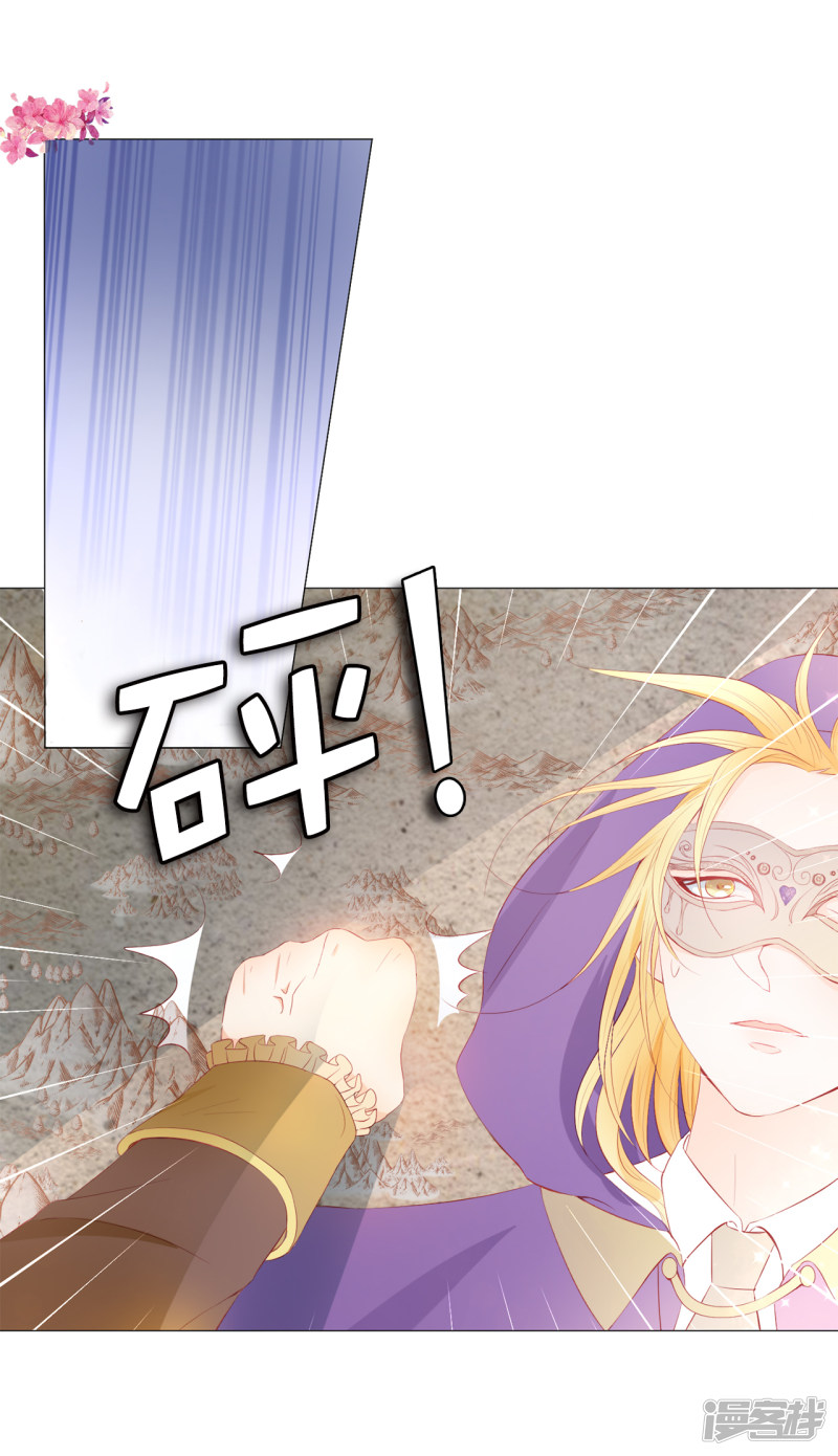 兄控公爵嫁不得第46话 我被扑倒了？