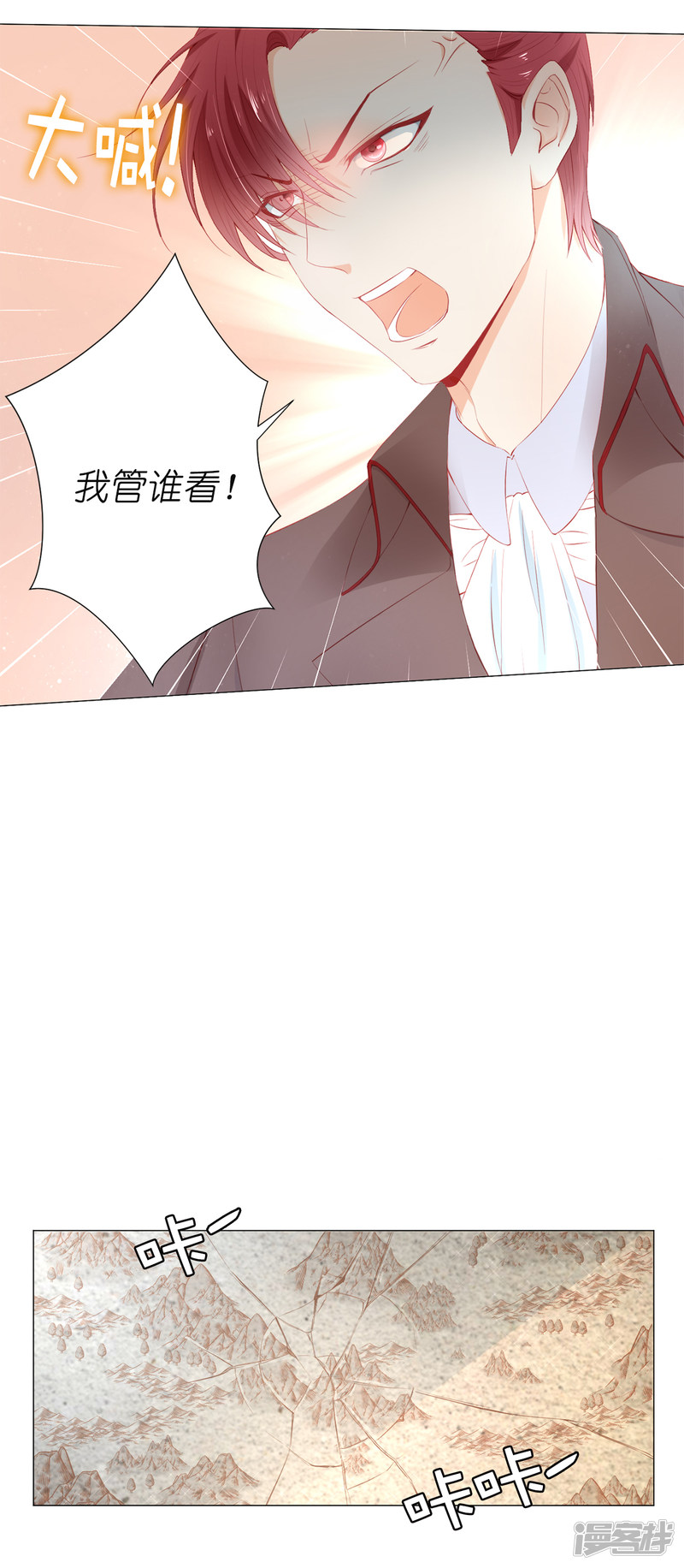 兄控公爵嫁不得第46话 我被扑倒了？