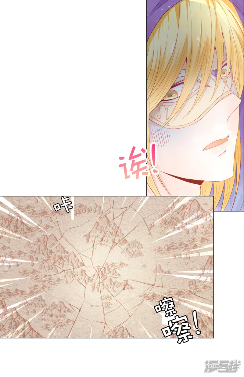 兄控公爵嫁不得第46话 我被扑倒了？
