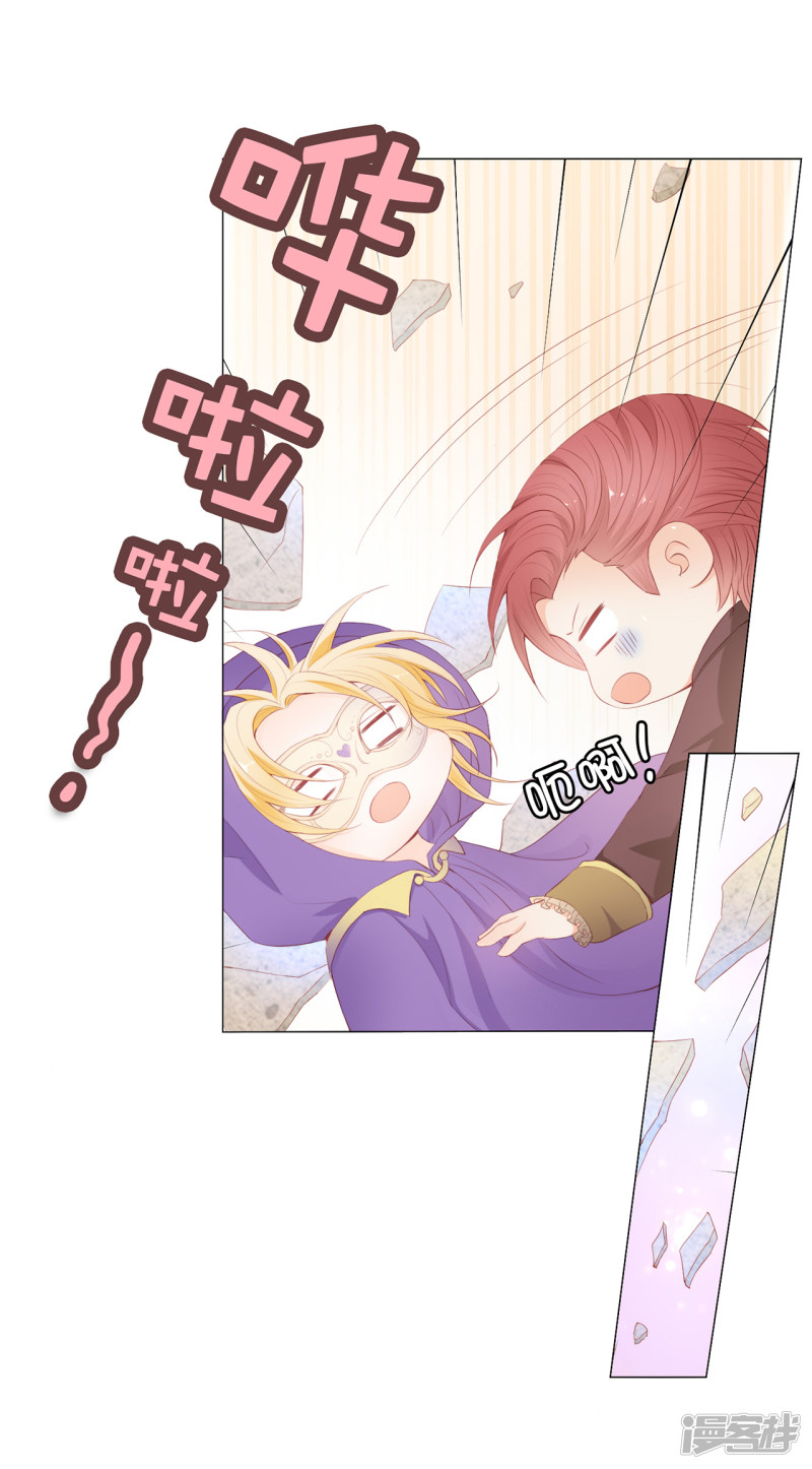 兄控公爵嫁不得第46话 我被扑倒了？