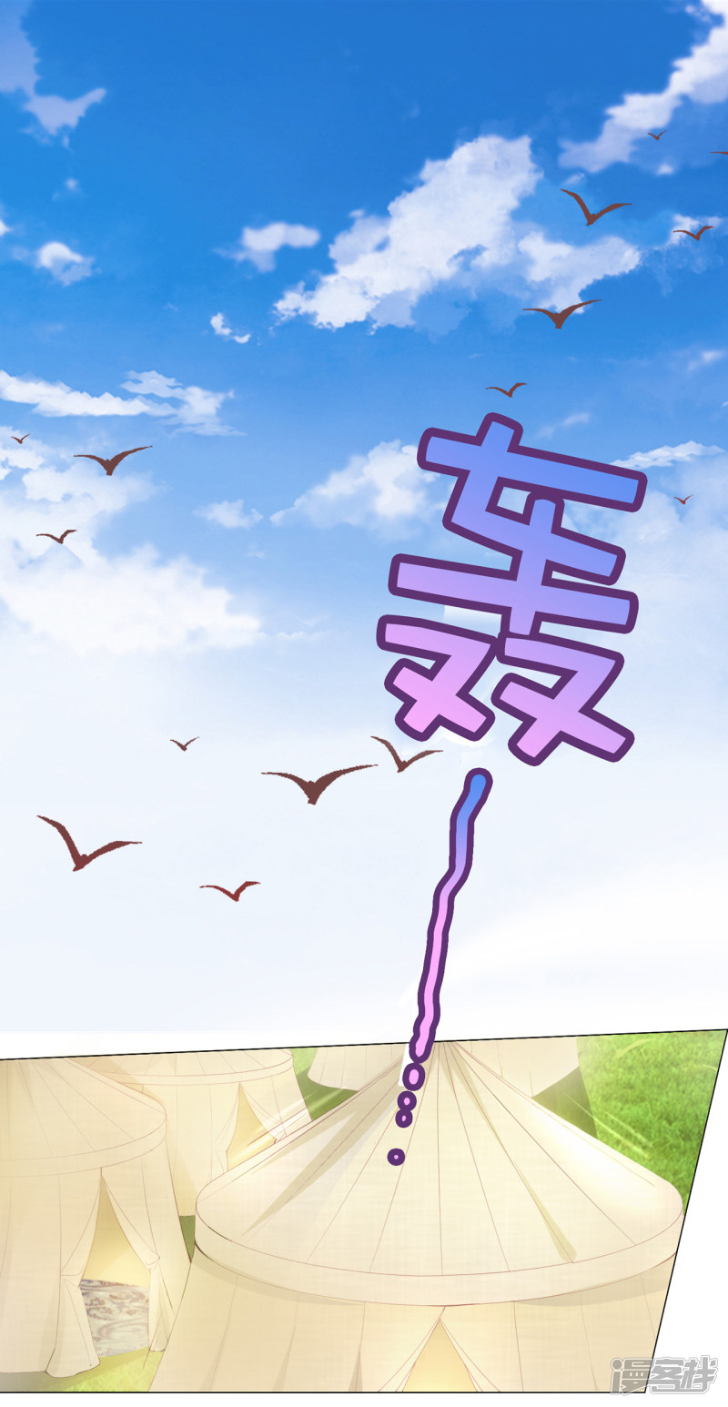 兄控公爵嫁不得第46话 我被扑倒了？