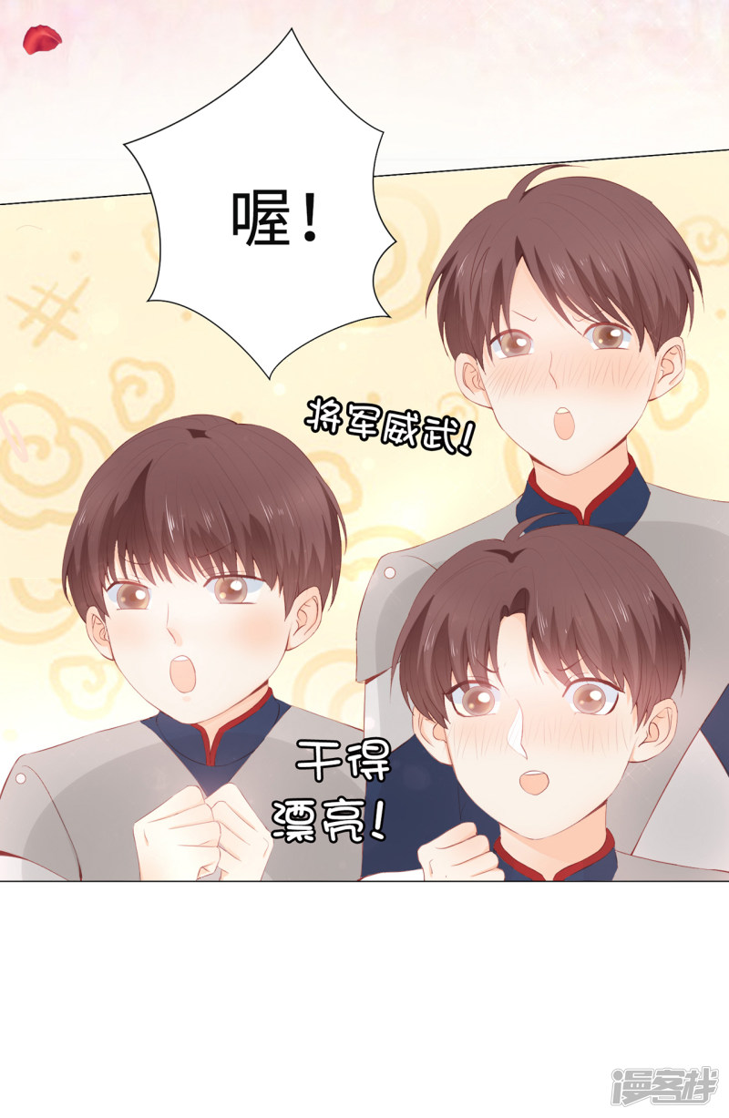 兄控公爵嫁不得第46话 我被扑倒了？