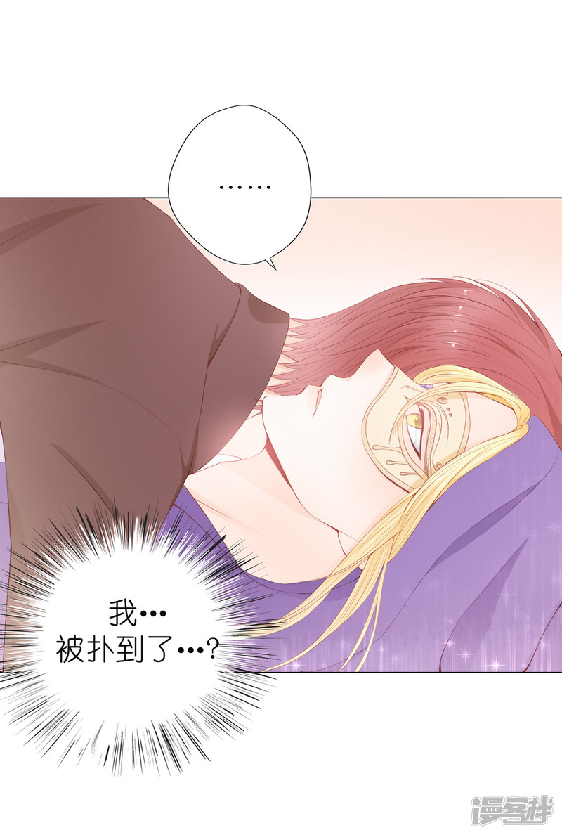 兄控公爵嫁不得第46话 我被扑倒了？