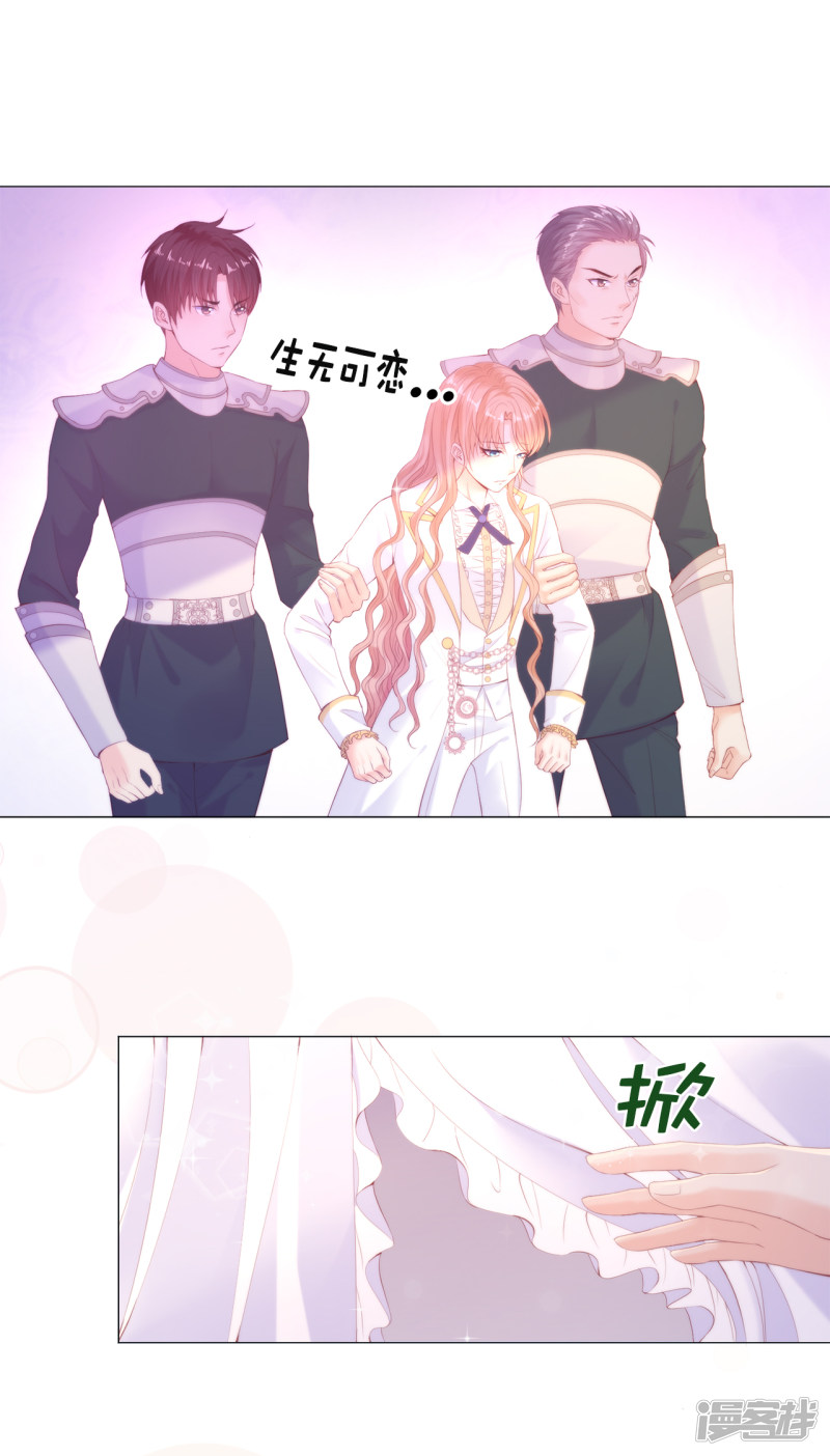 兄控公爵嫁不得第46话 我被扑倒了？