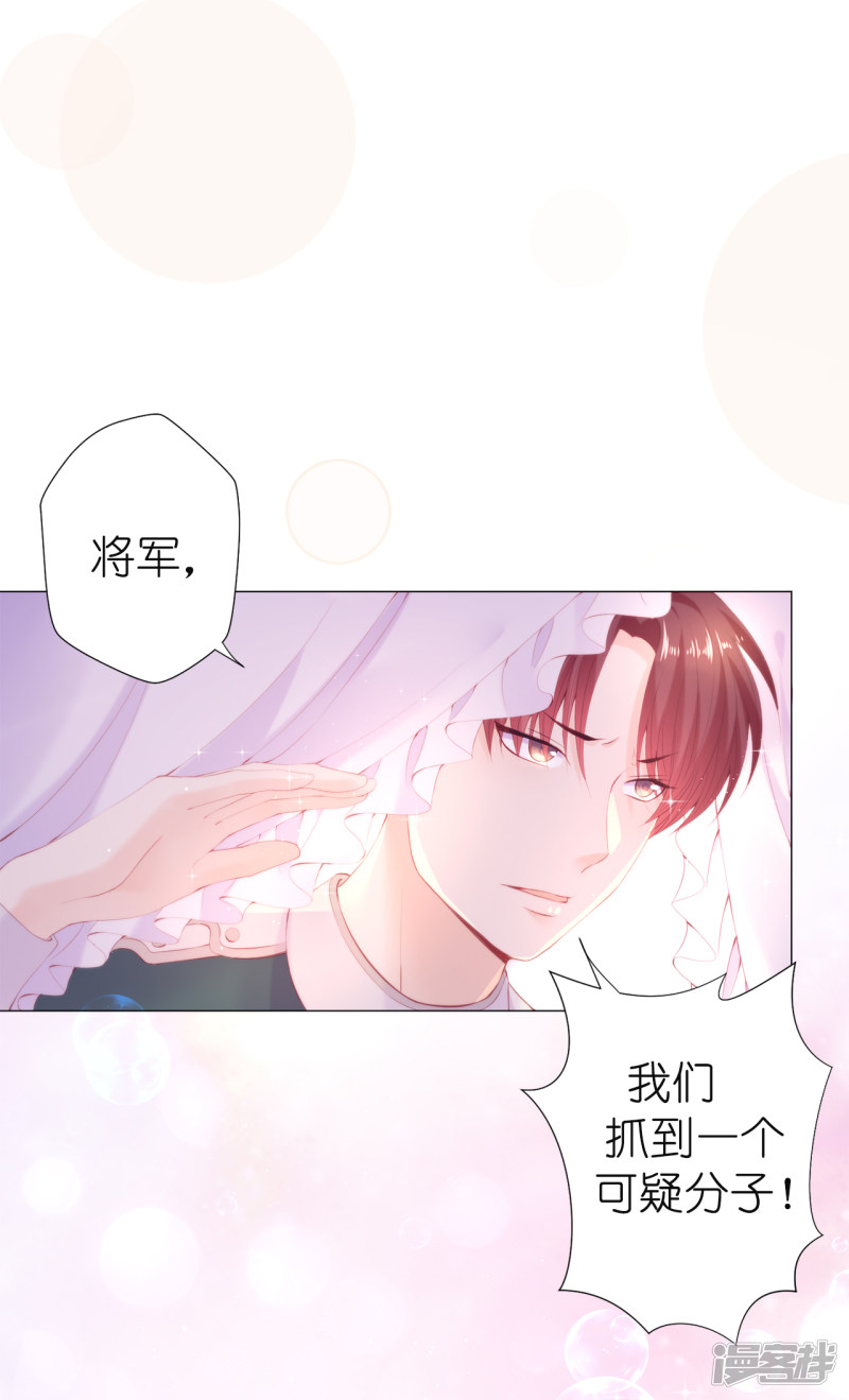 兄控公爵嫁不得第46话 我被扑倒了？
