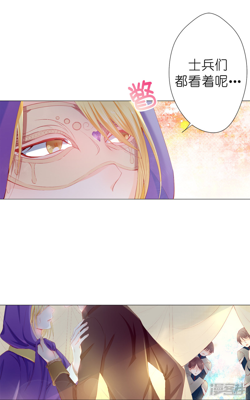 兄控公爵嫁不得第46话 我被扑倒了？