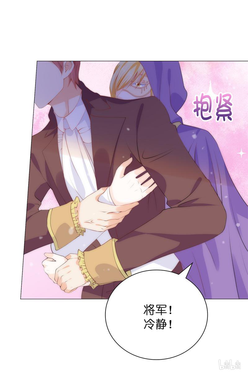 兄控公爵嫁不得50 我好像看到夫人了！