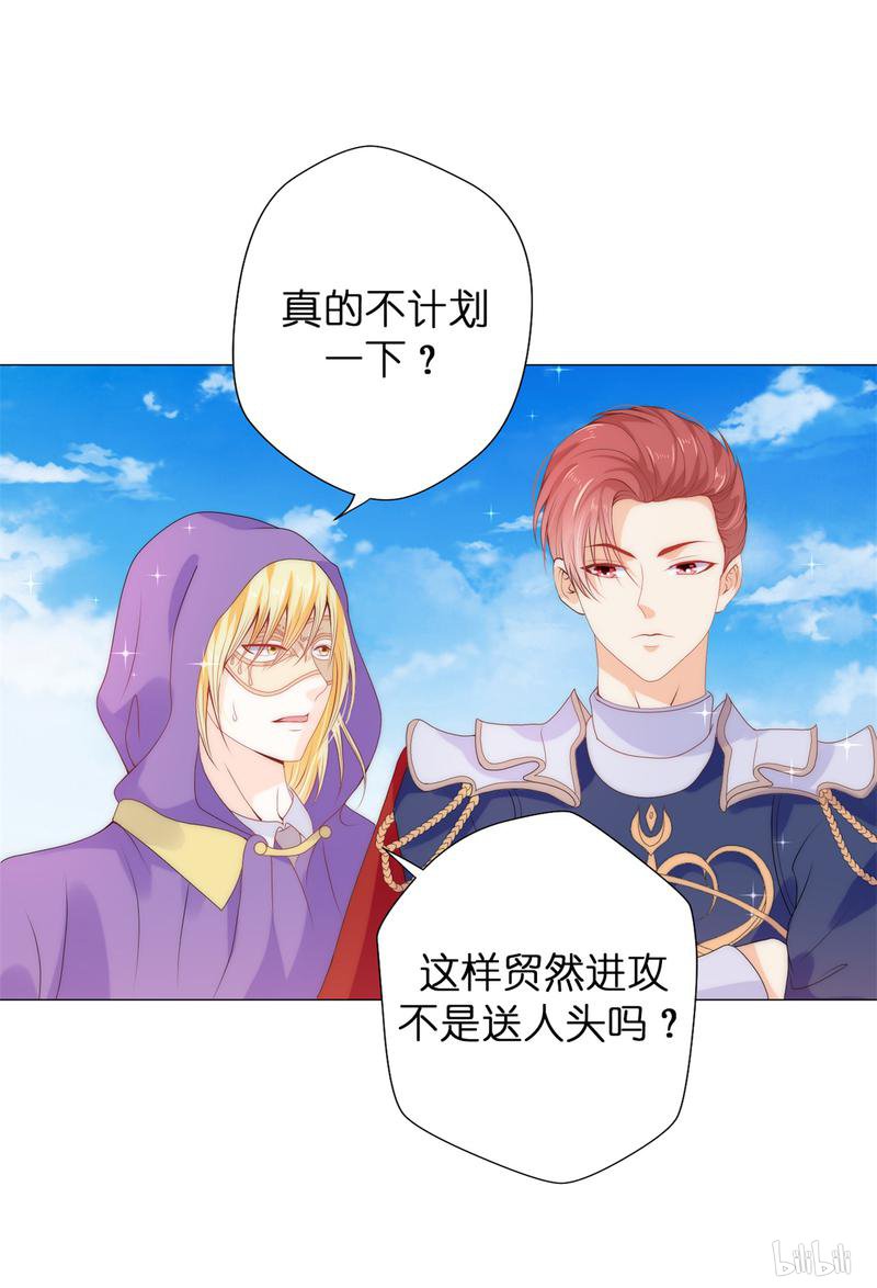 兄控公爵嫁不得50 我好像看到夫人了！