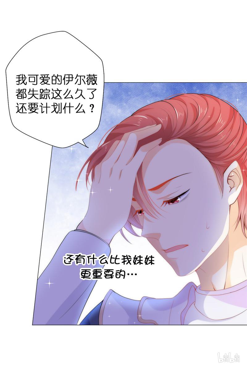 兄控公爵嫁不得50 我好像看到夫人了！