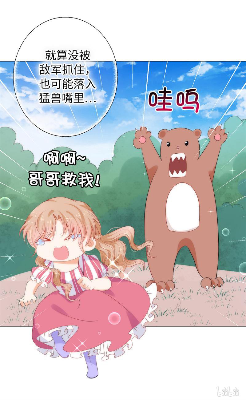 兄控公爵嫁不得50 我好像看到夫人了！