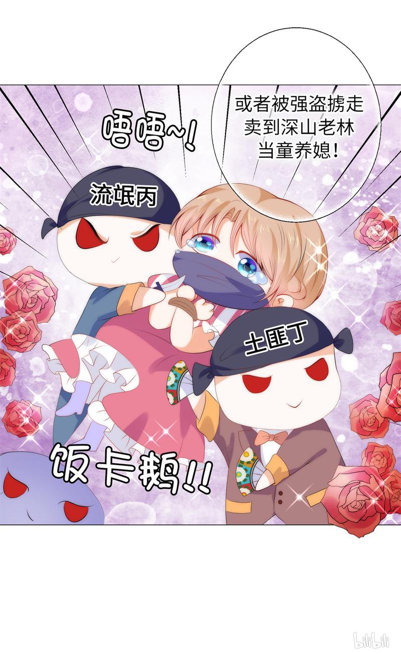 兄控公爵嫁不得50 我好像看到夫人了！
