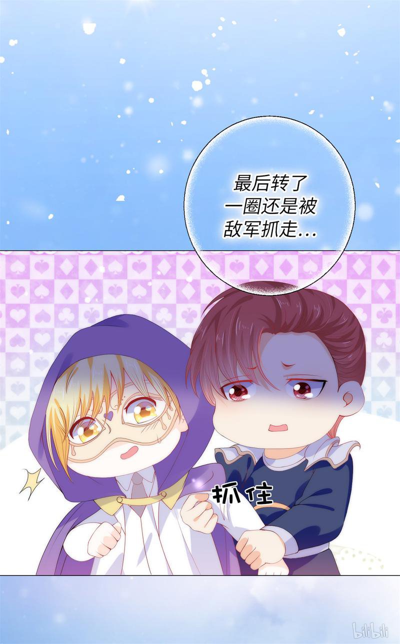 兄控公爵嫁不得50 我好像看到夫人了！