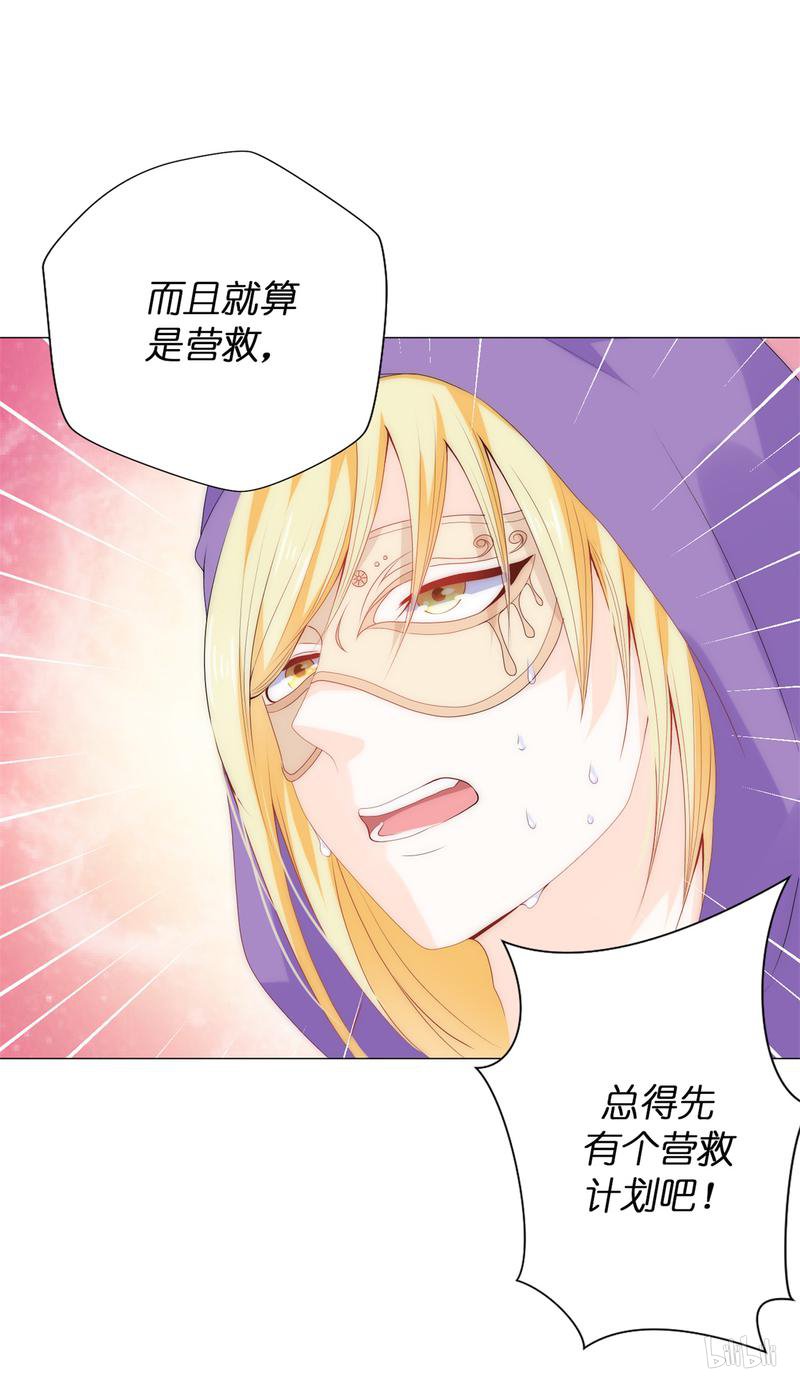 兄控公爵嫁不得50 我好像看到夫人了！