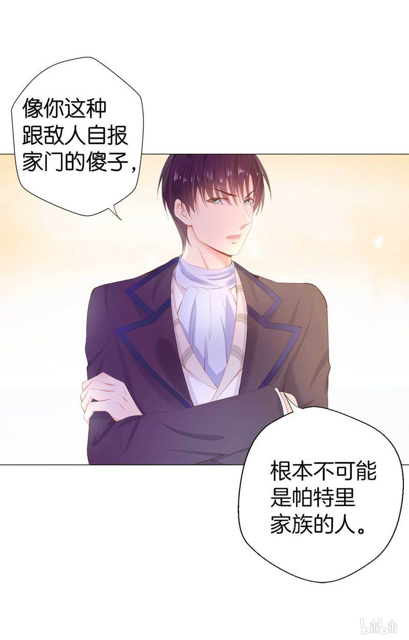 兄控公爵嫁不得50 我好像看到夫人了！