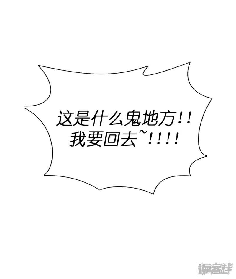 兄控公爵嫁不得第52话 我要亲自救夫人话来