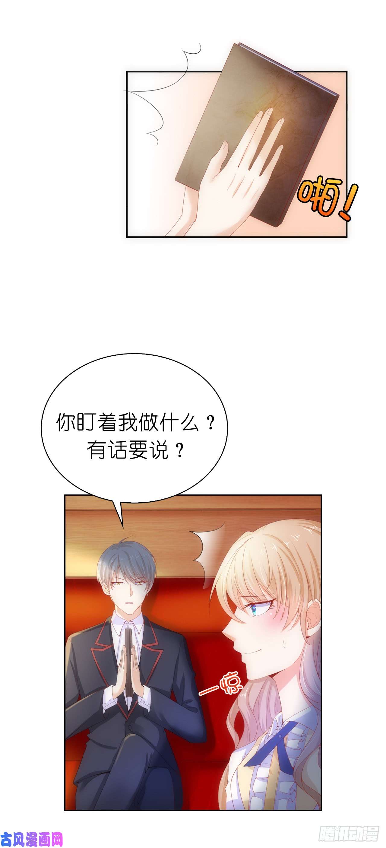 兄控公爵嫁不得63.圣女话宫