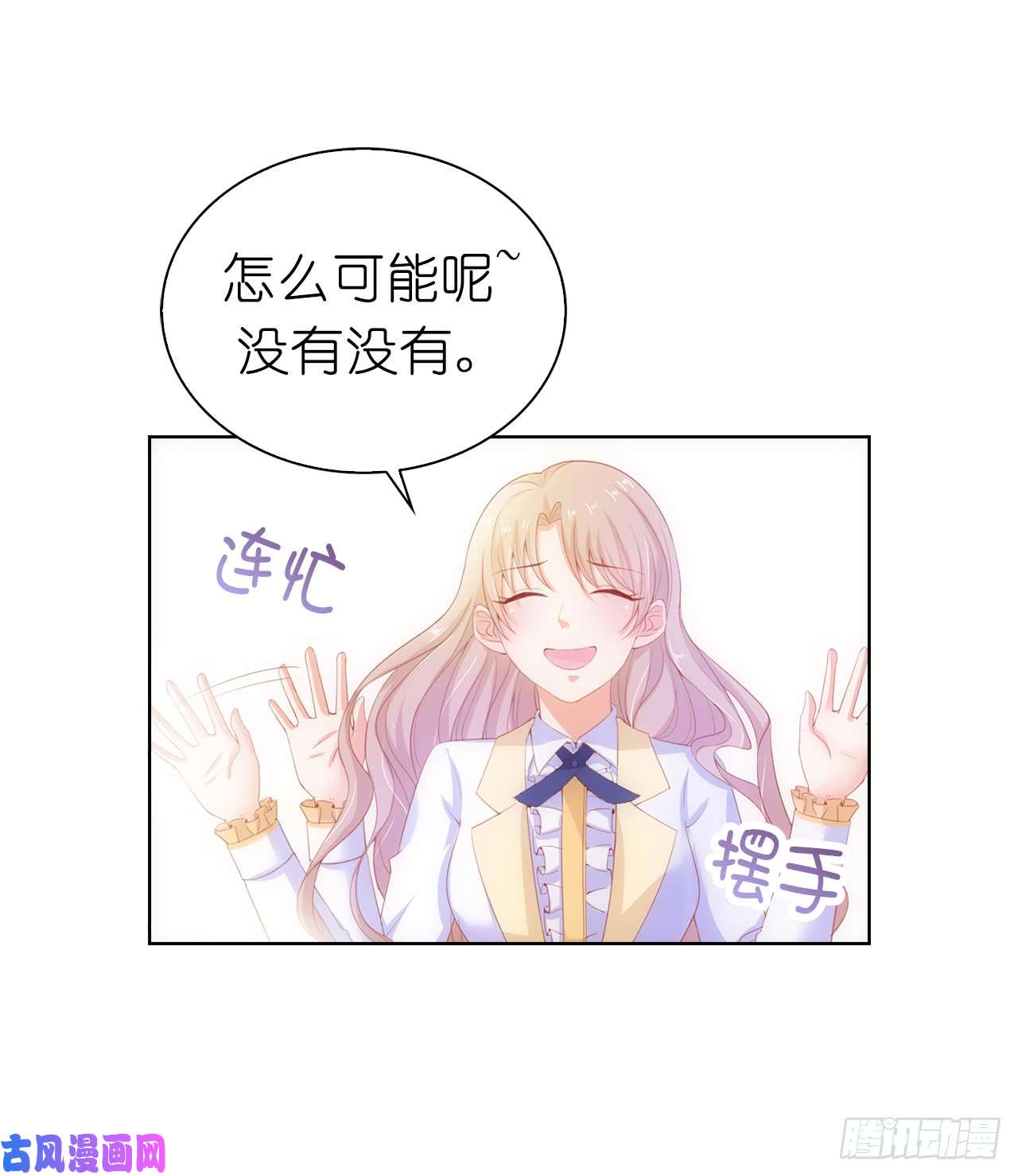 兄控公爵嫁不得63.圣女话宫