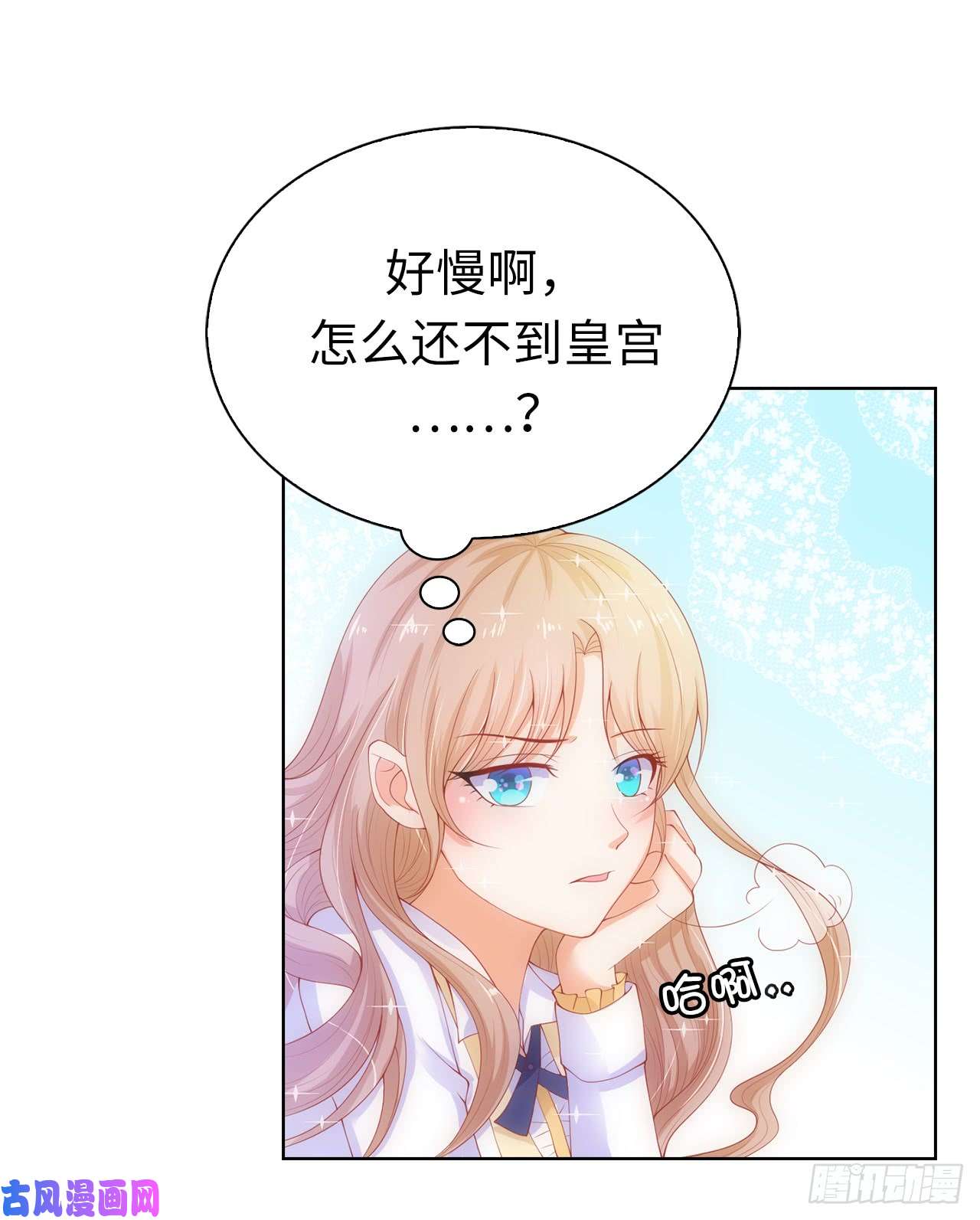 兄控公爵嫁不得63.圣女话宫