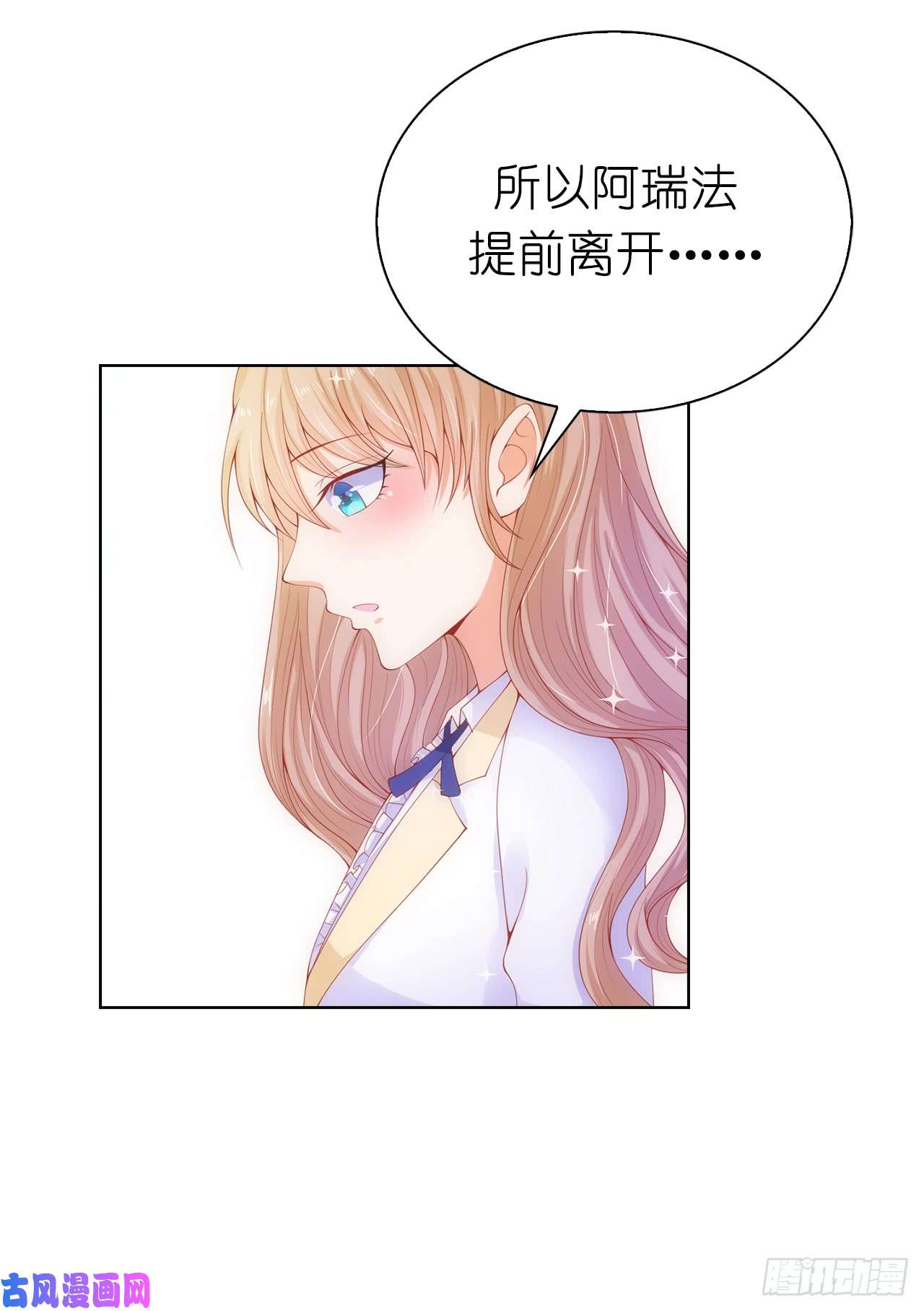 兄控公爵嫁不得63.圣女话宫