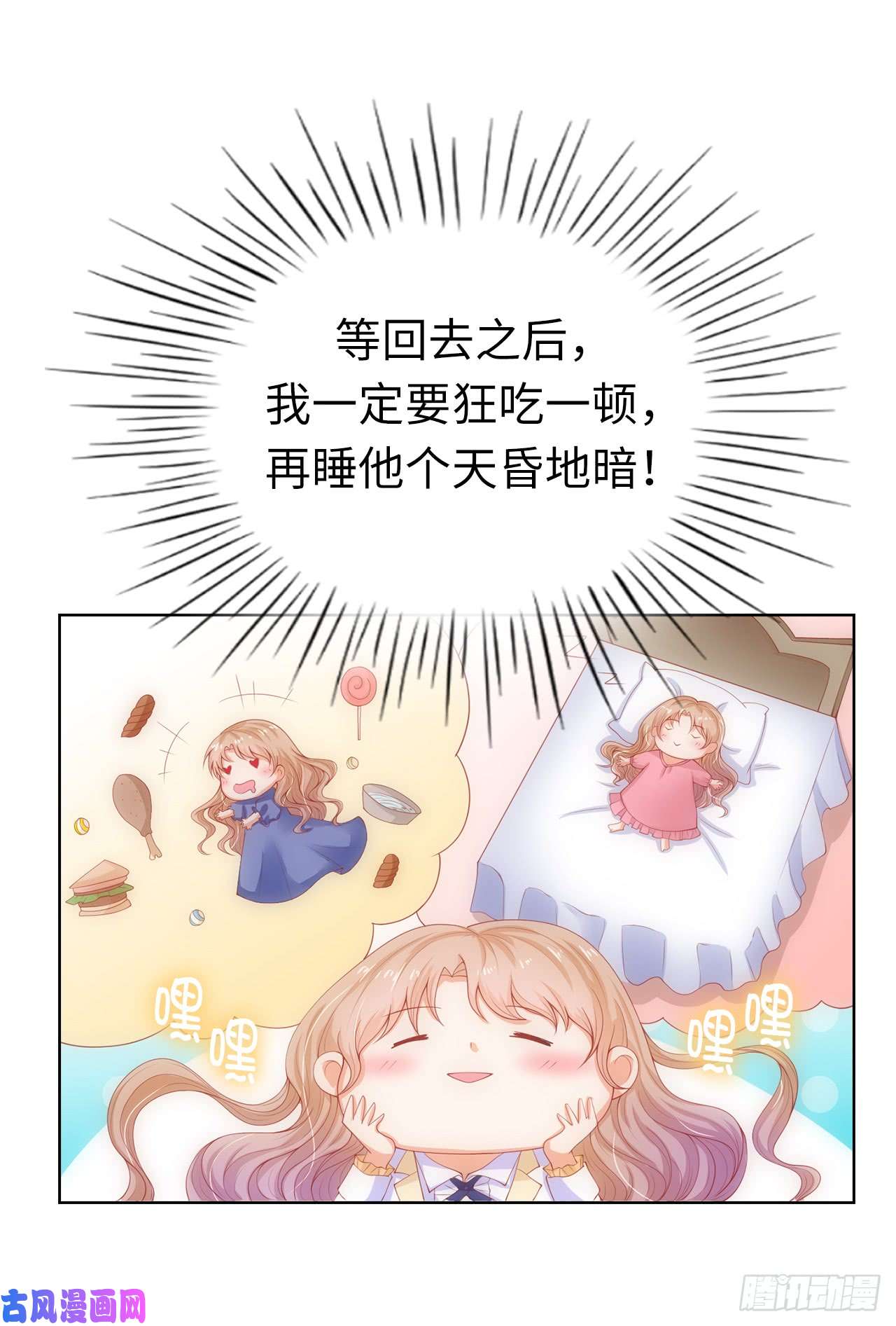 兄控公爵嫁不得63.圣女话宫